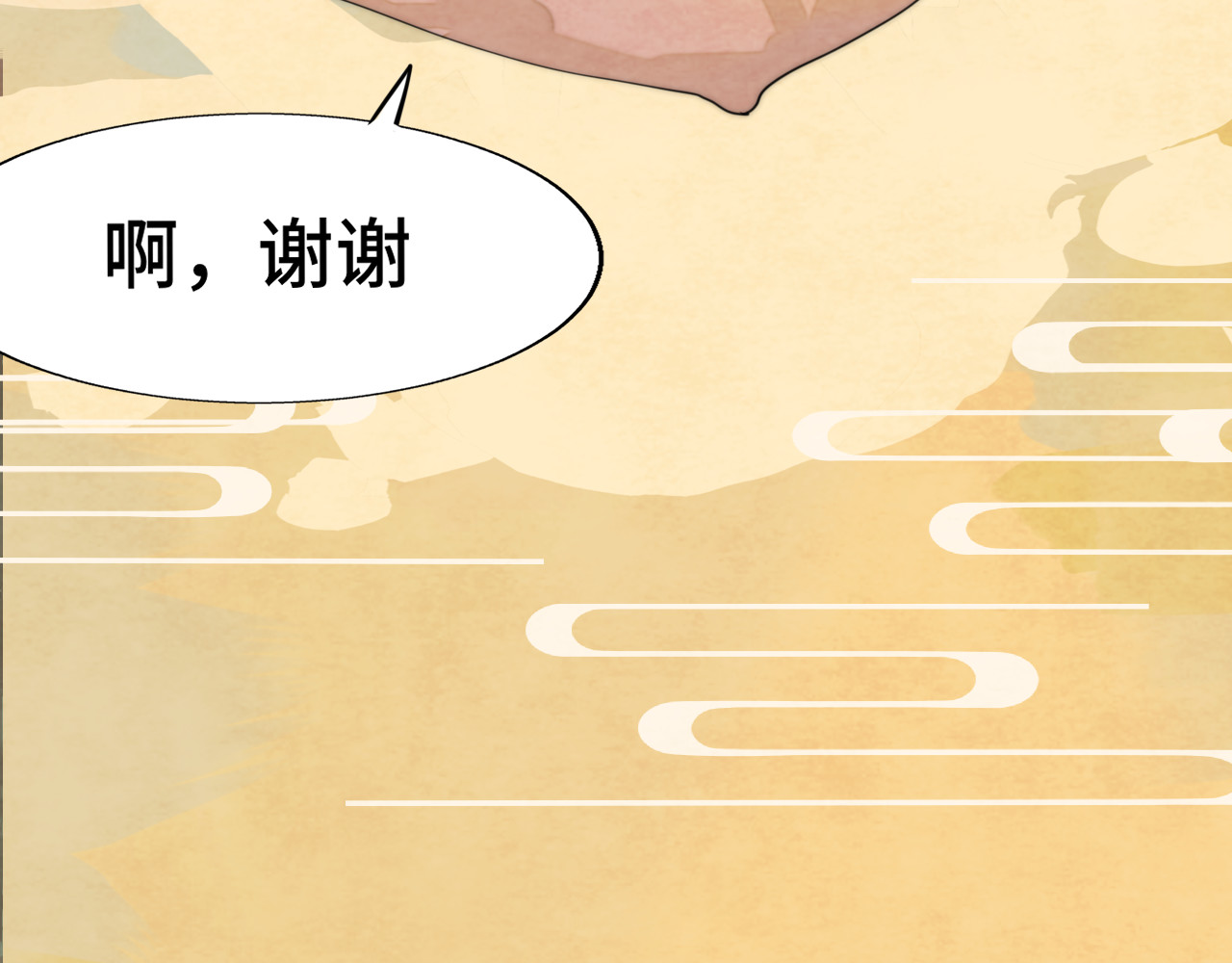 第38话鸡蛋仔和冰淇淋 第 102 页