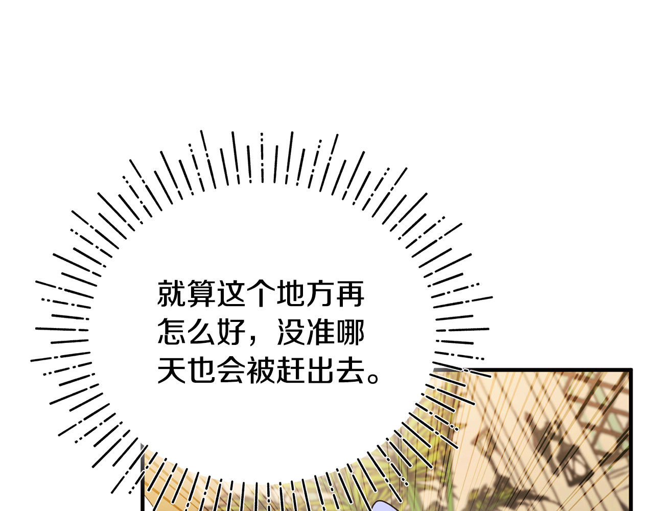 第2话 流浪 第 202 页