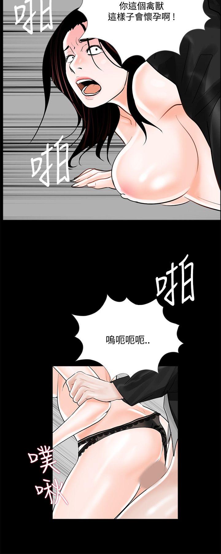 第16话 第 18 页