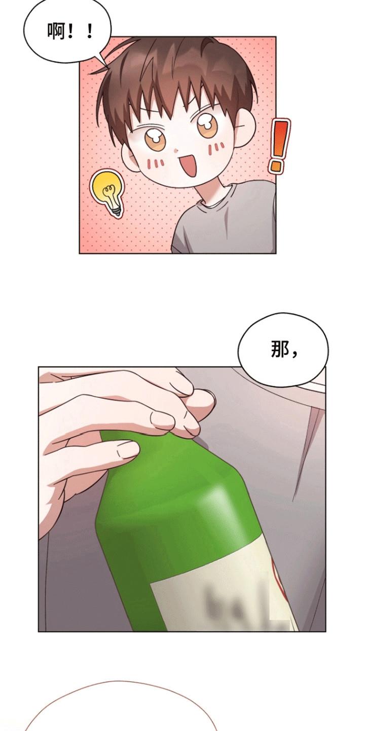 第10话 酒后真言 第 5 页