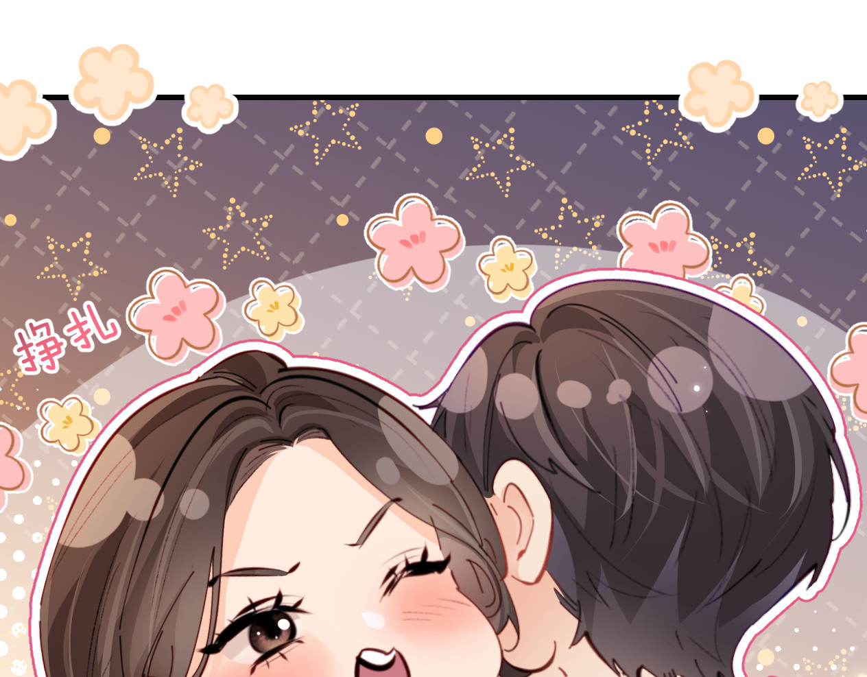 第56话 一起上台 第 26 页