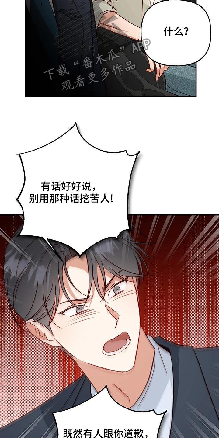 第94话 【第二季】现在的状态 第 13 页