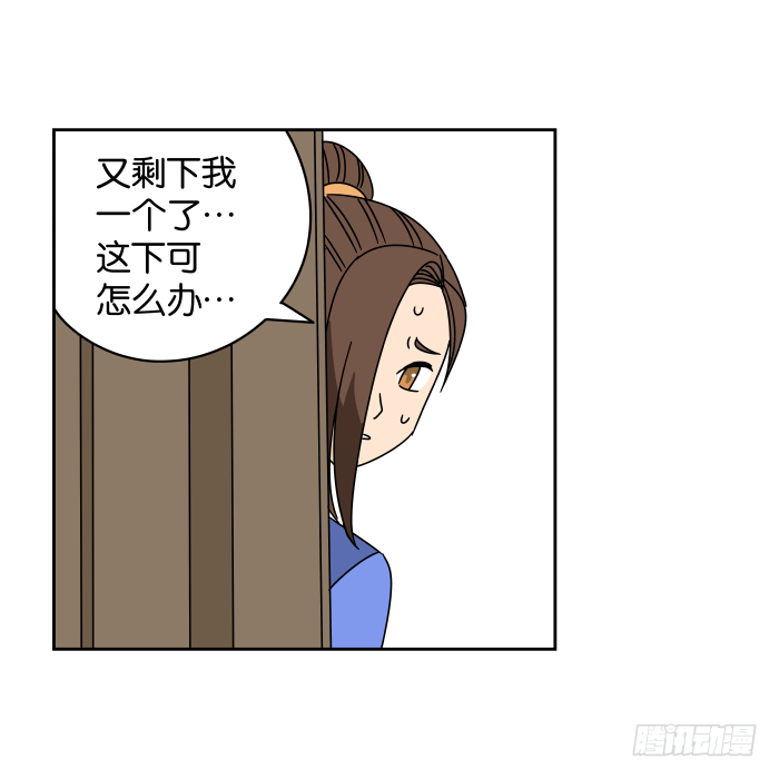 江湖救急03 第 25 页