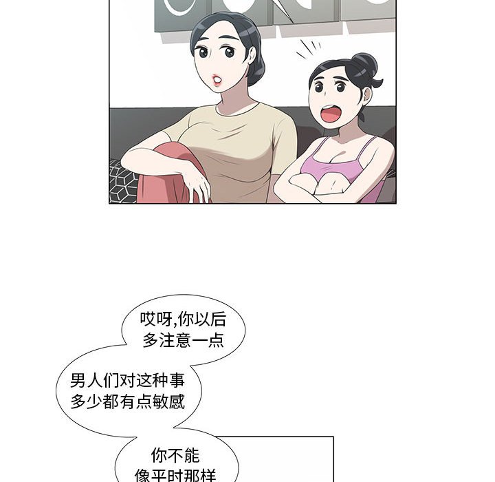 第6话 第 62 页