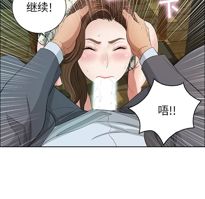 第10话 第 50 页