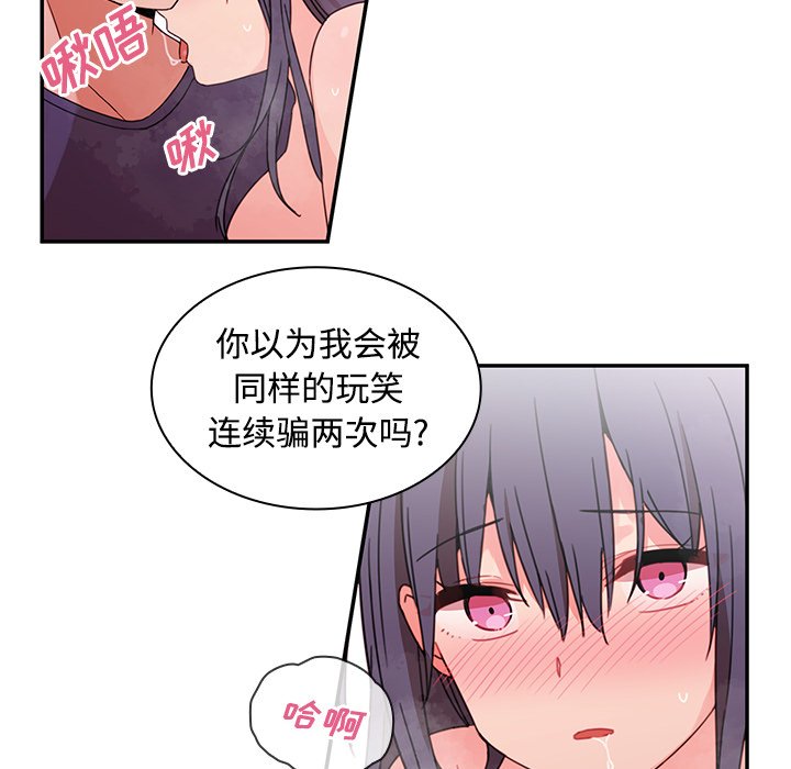 第9话 第 10 页