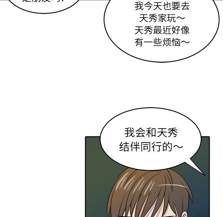 第30话 第 84 页