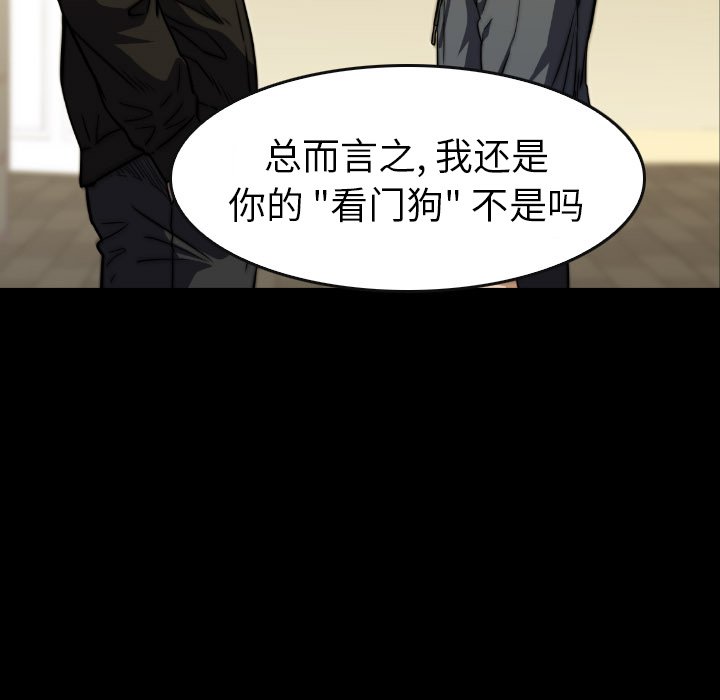 第 41 话 第 82 页