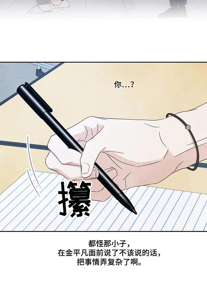 第161话 【第二季】住在这里 第 21 页