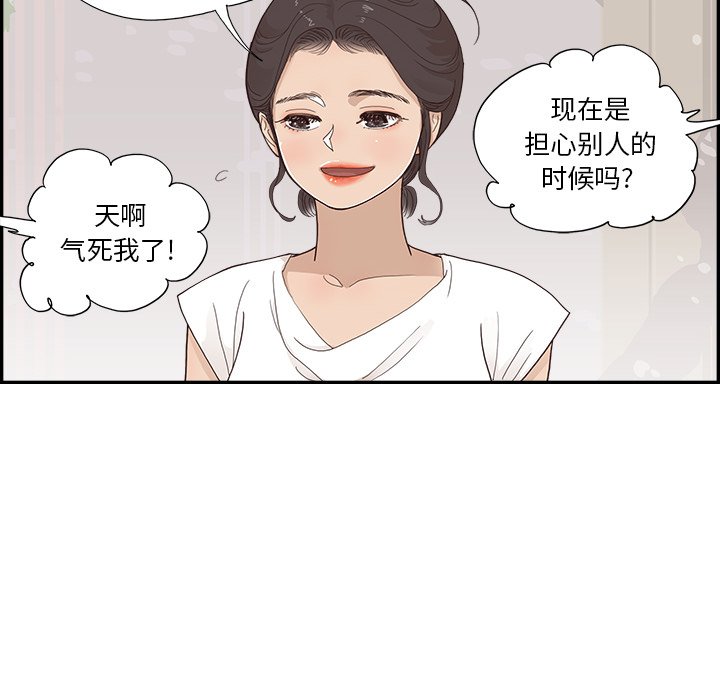 第153话 第 20 页