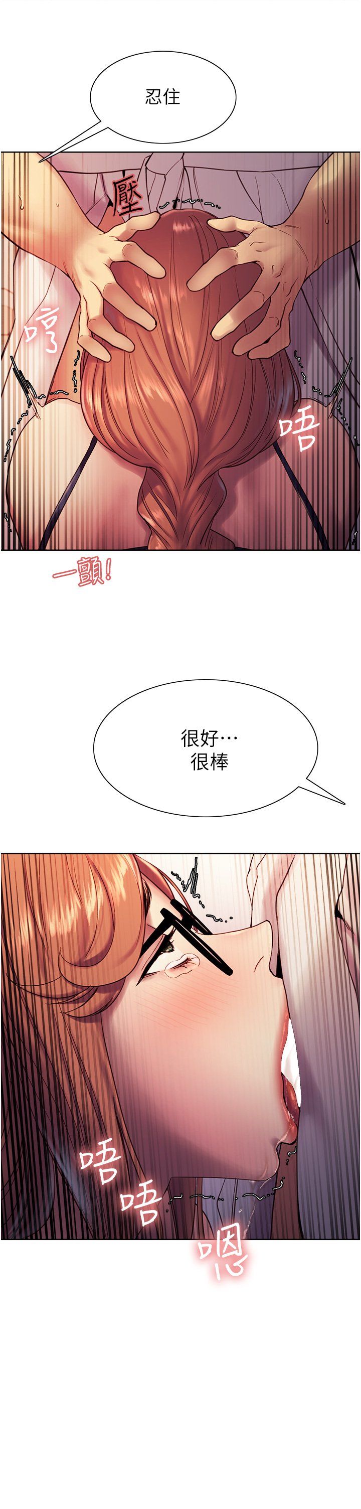 第11话 - 妳痛不痛干我屁事? 第 17 页