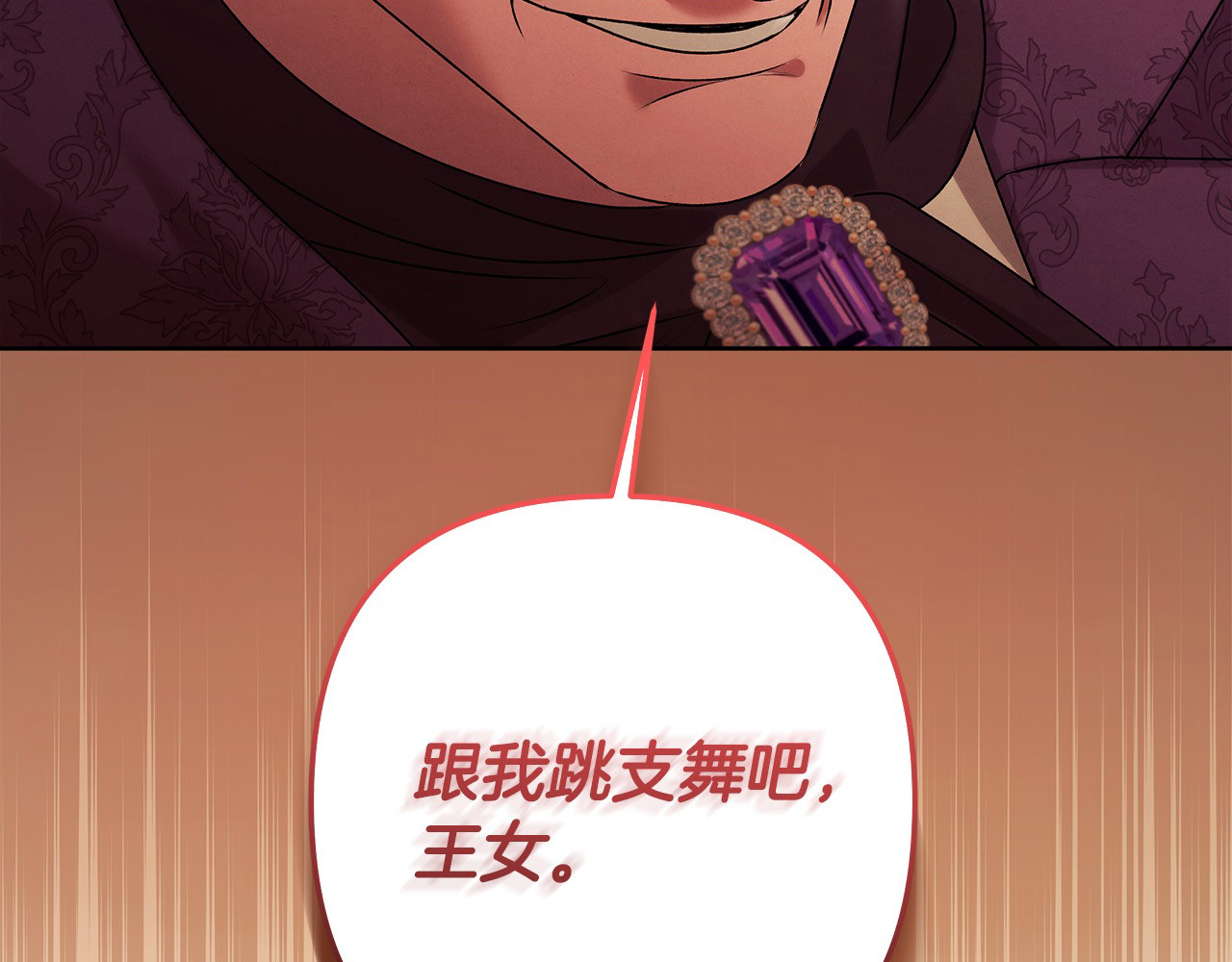 第18话 迷药 第 10 页