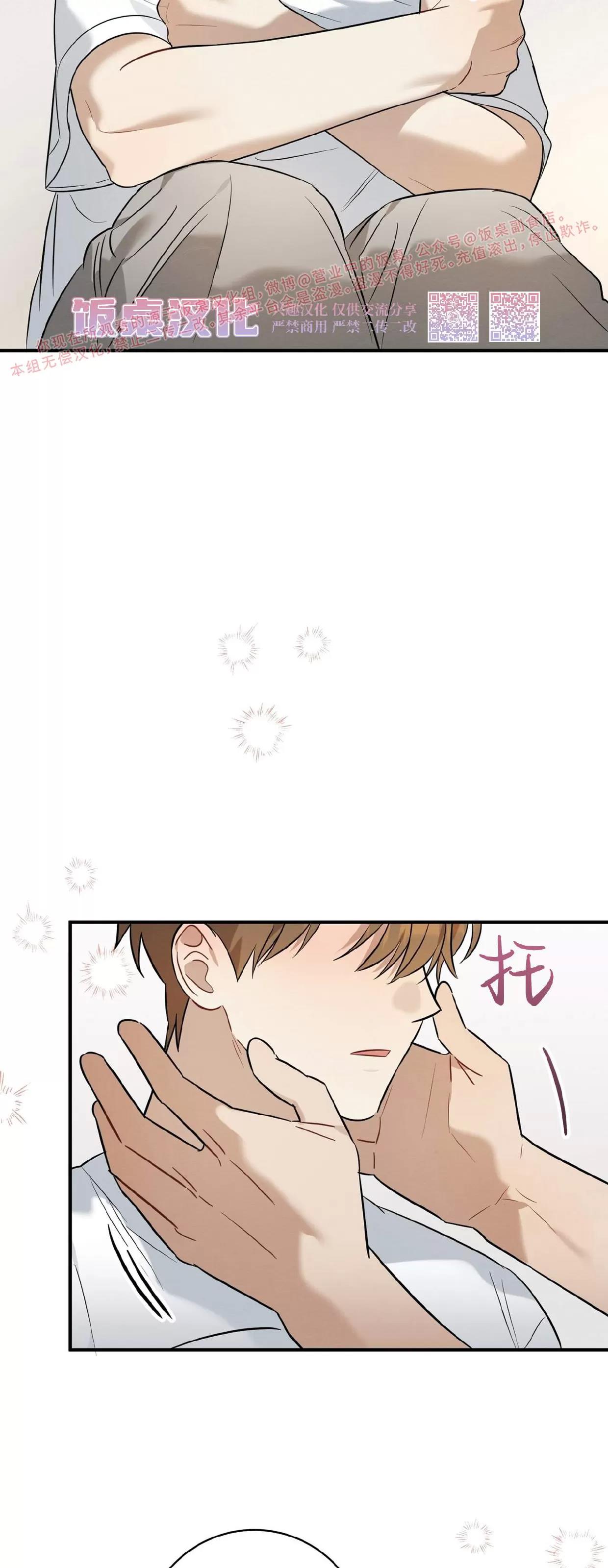 第26话 第 23 页