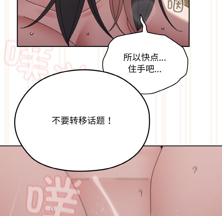 第44话 第 138 页
