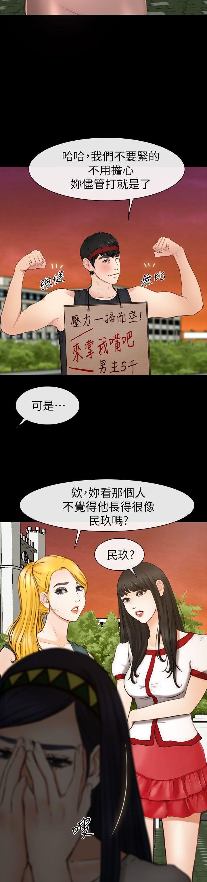 第7话 第 30 页