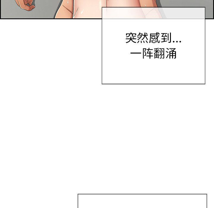 第17话 第 43 页