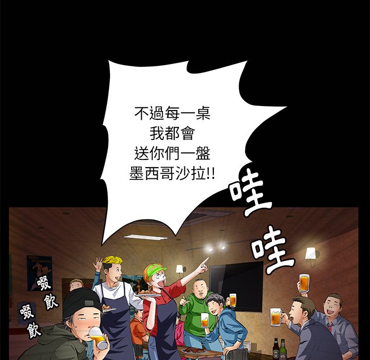 第7话 第 46 页
