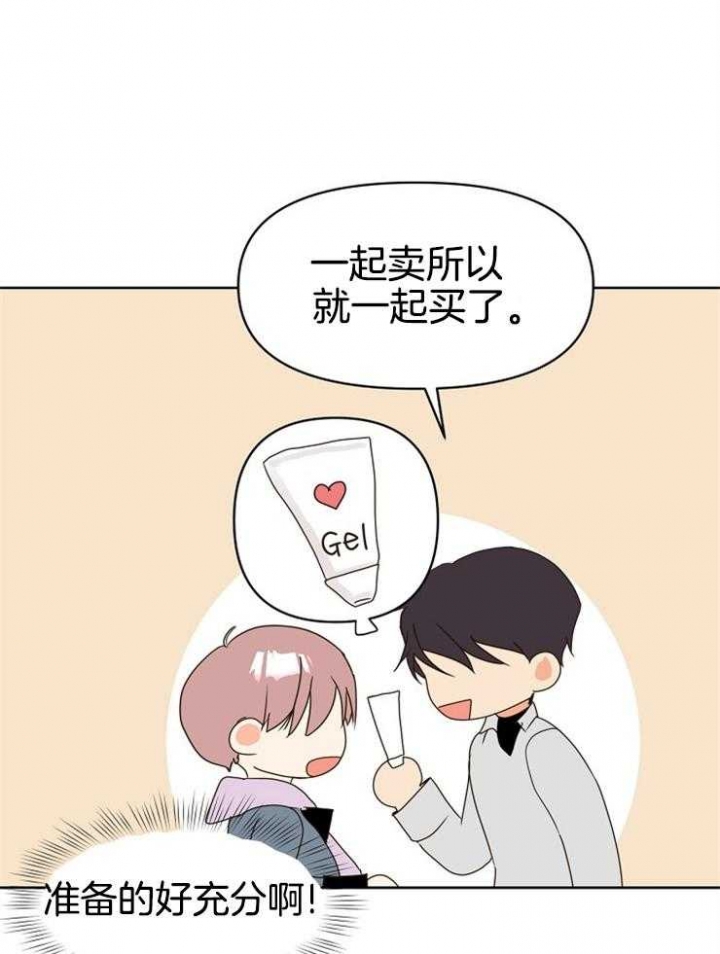 第31话 第31话 第 7 页