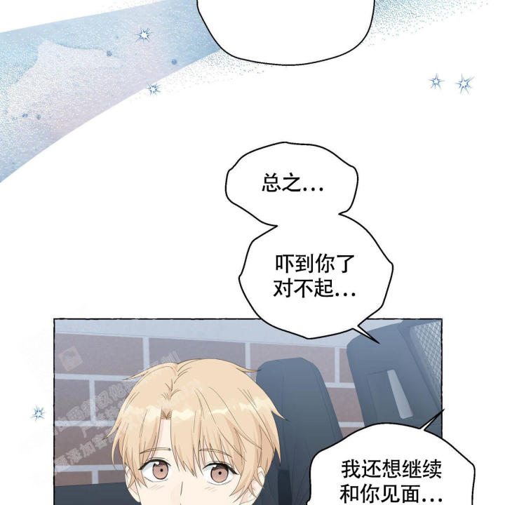 第120话 找个喜欢你的 第 15 页