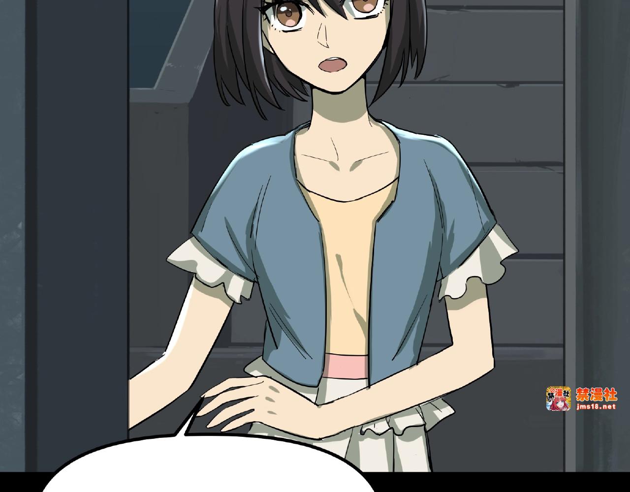 第17话 心动 第 55 页