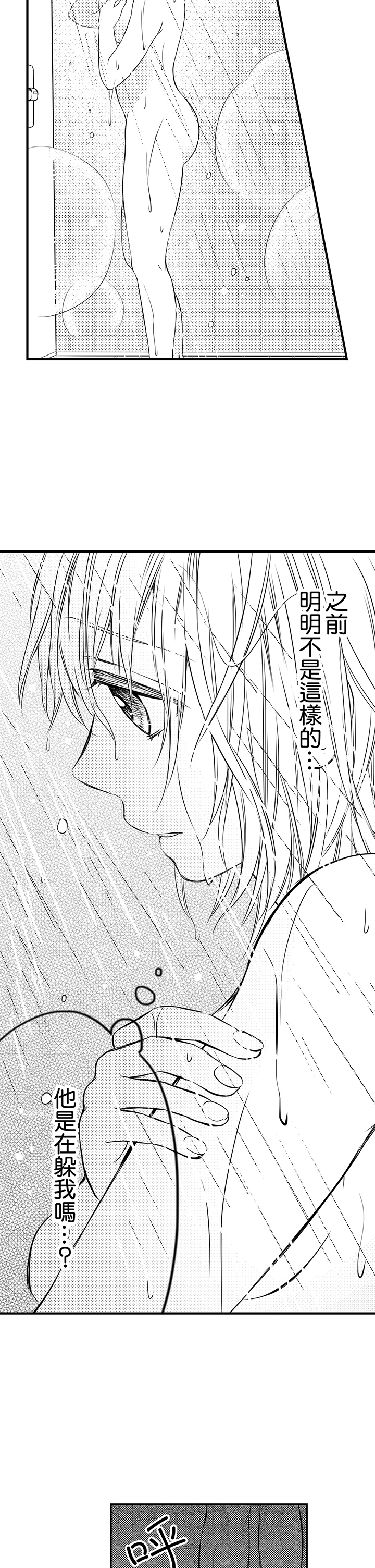第11话 第 23 页