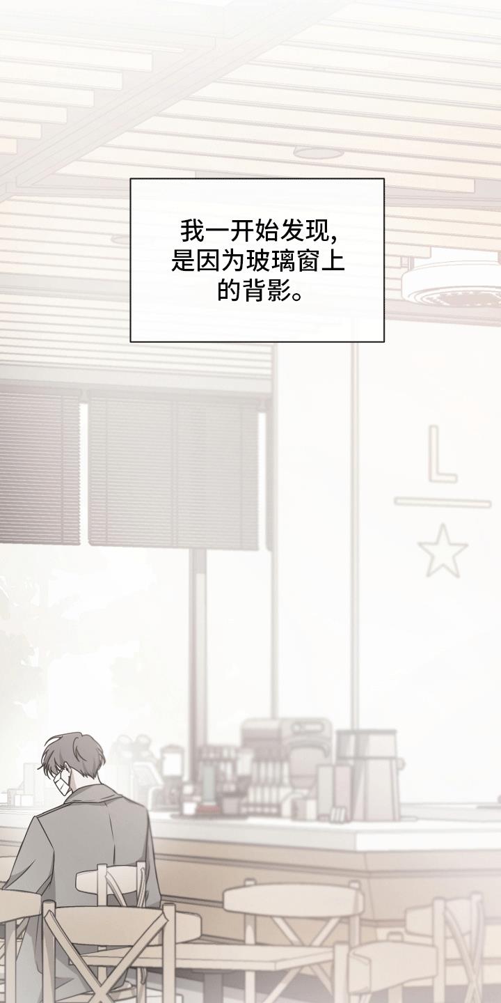 第5话 有贼心没贼胆 第 18 页