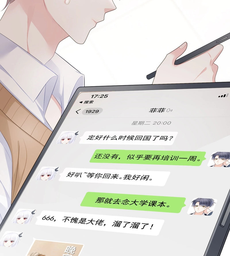 第176话 悲剧重演 第 26 页