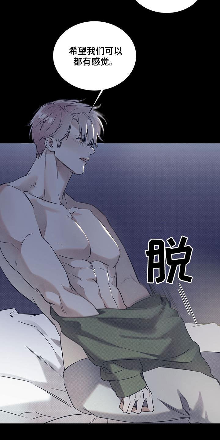 第79话 【第二季】太好看了 第 13 页