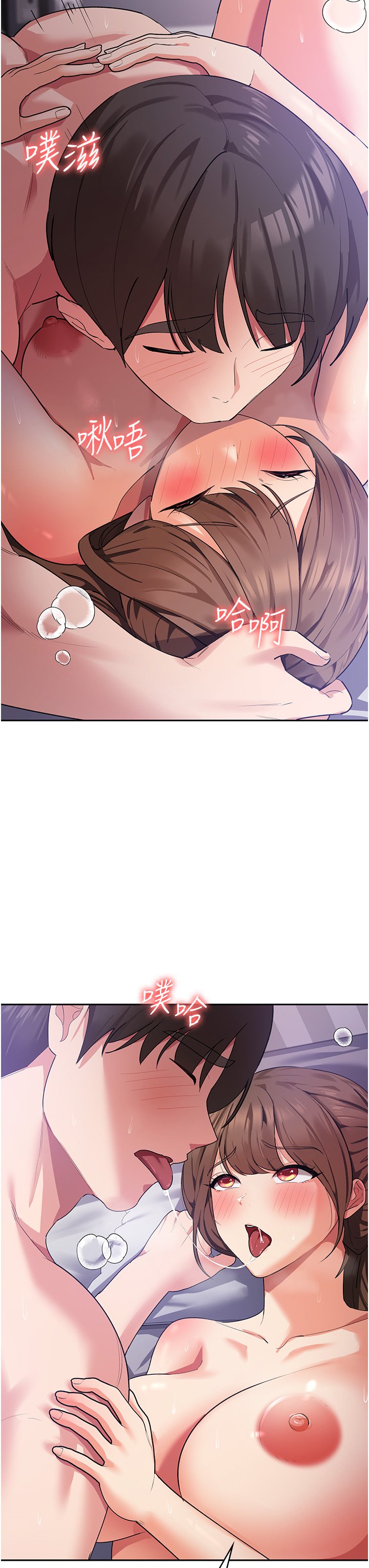 第13话 - 处女喷水秀 第 41 页