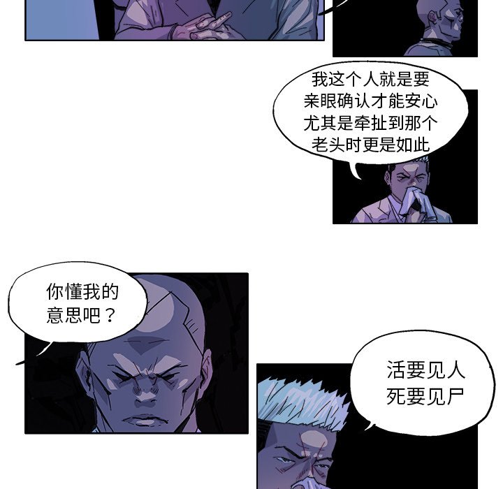 第29话 第 14 页