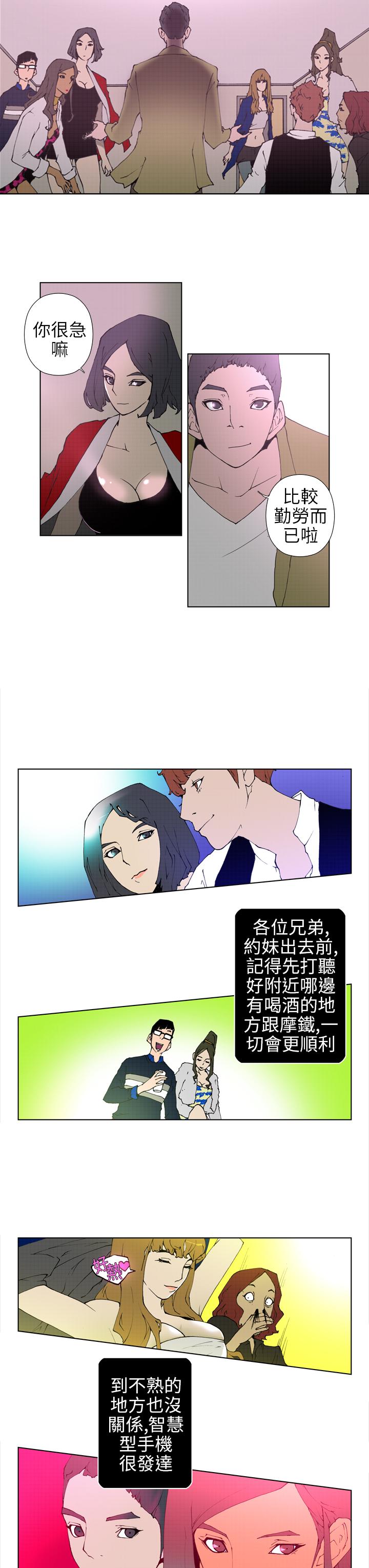 第15话 第 8 页