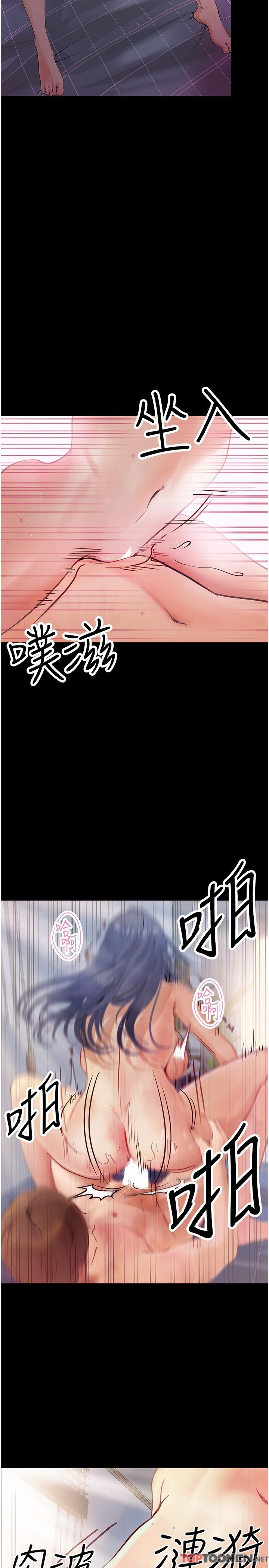 第31话 - 葛格不要停 第 25 页