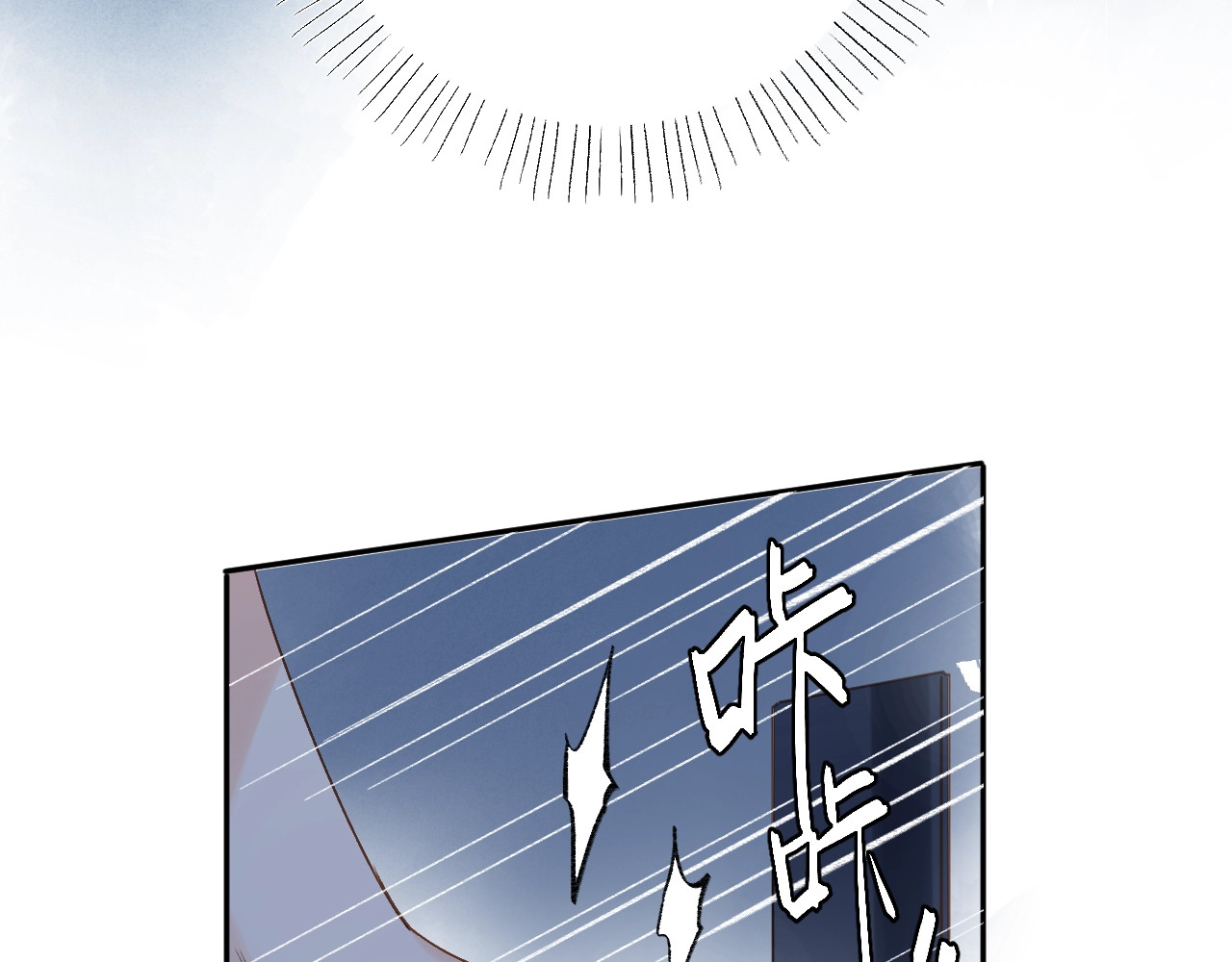 第73话 后悔的代价 第 99 页