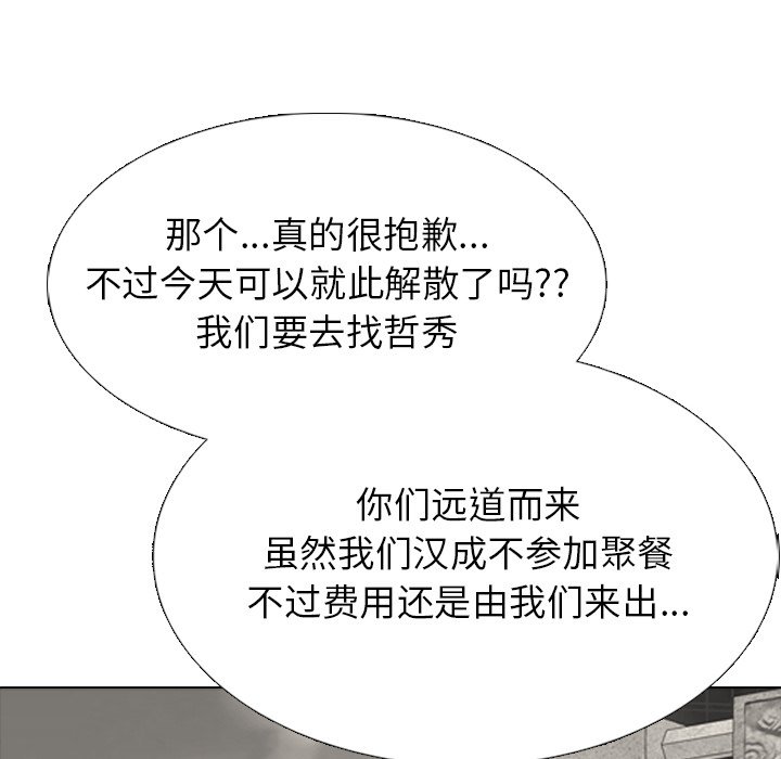 第262话 第 38 页