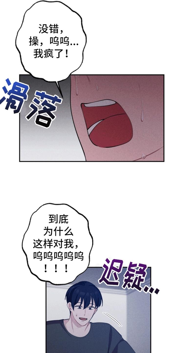 第32话 原因 第 21 页
