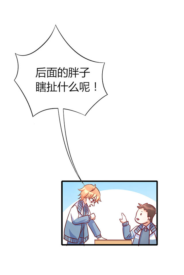 第73话 第73话 第 42 页