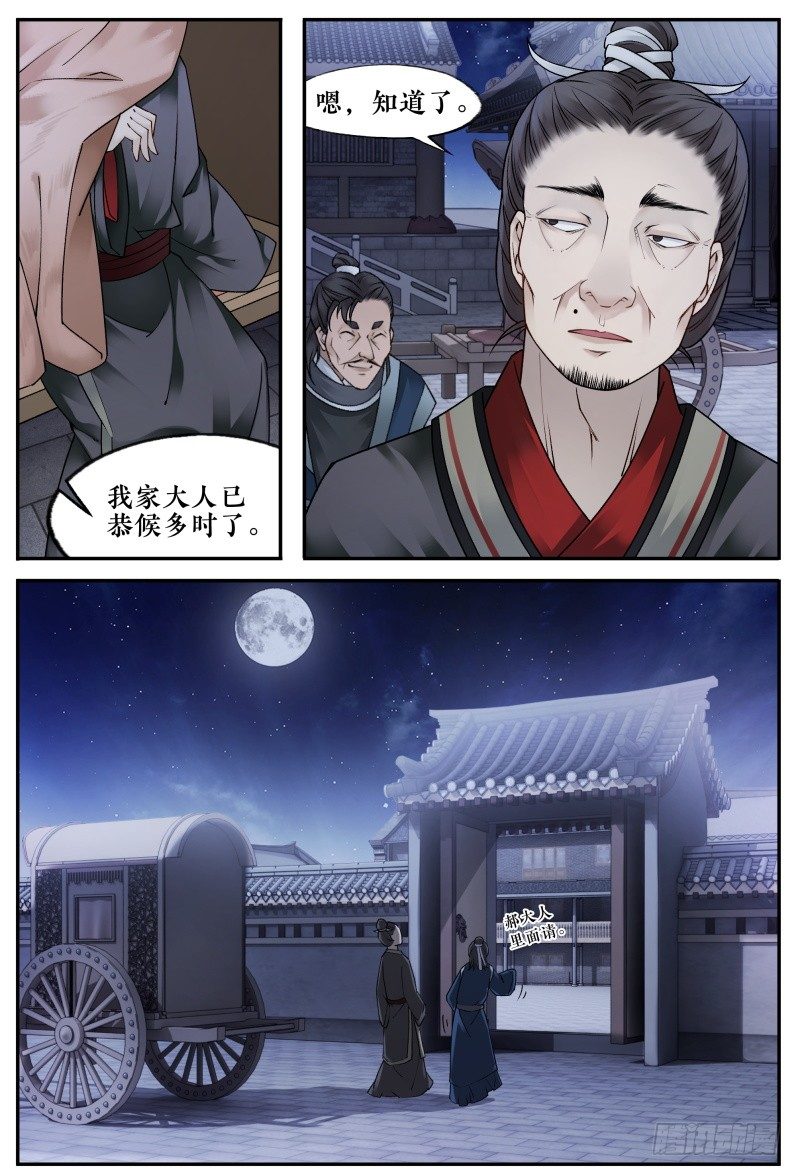 第十七话 第 16 页