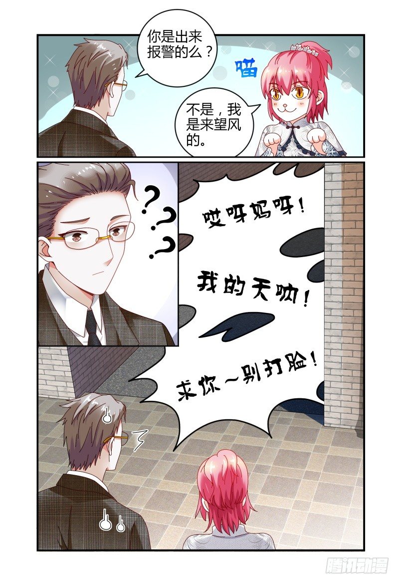 068要挟 第 15 页
