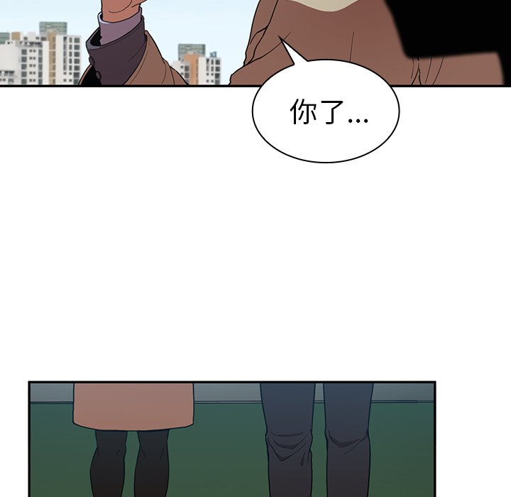 第47话 第 56 页
