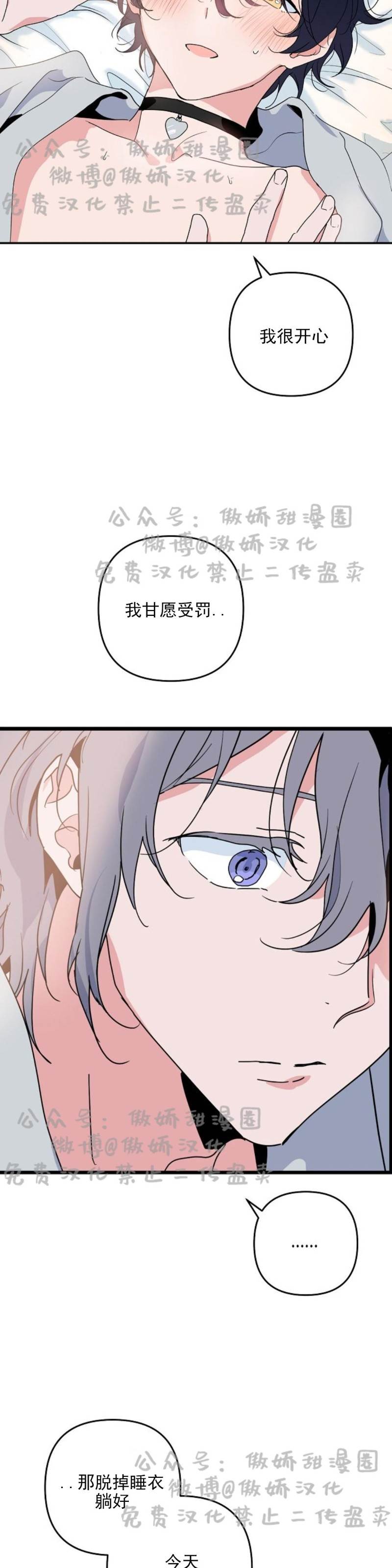 第11话 第 8 页