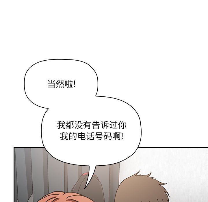 第35话 第 77 页