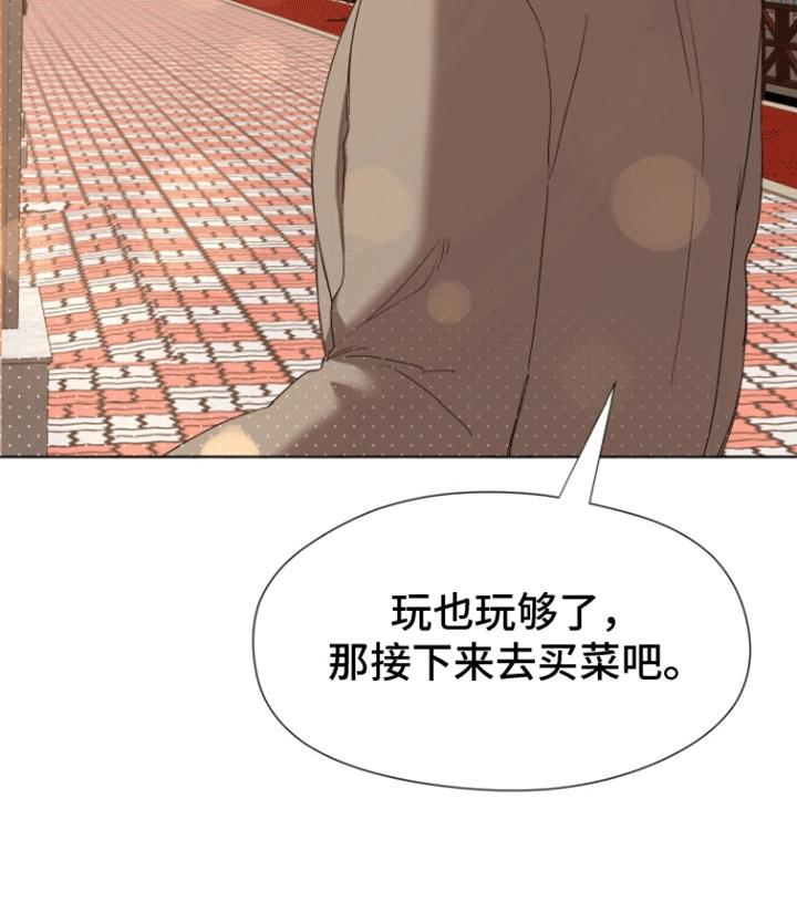 第8话 剪头发 第 20 页