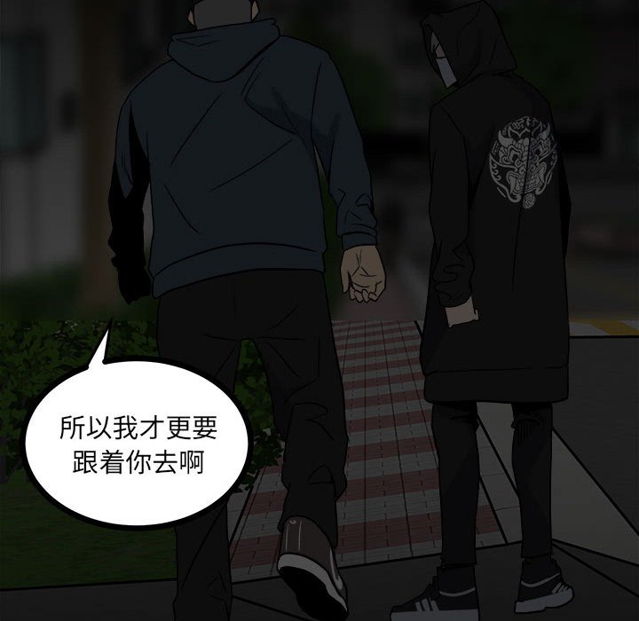 第61话 第 114 页