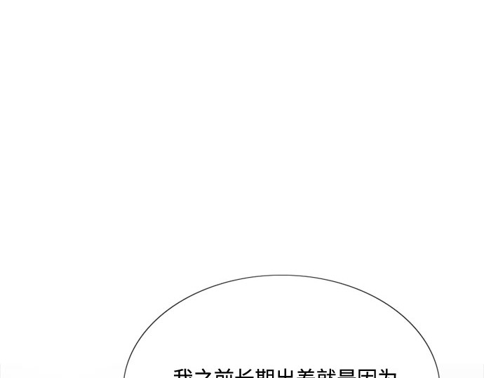 第39话 约会（2） 第 141 页