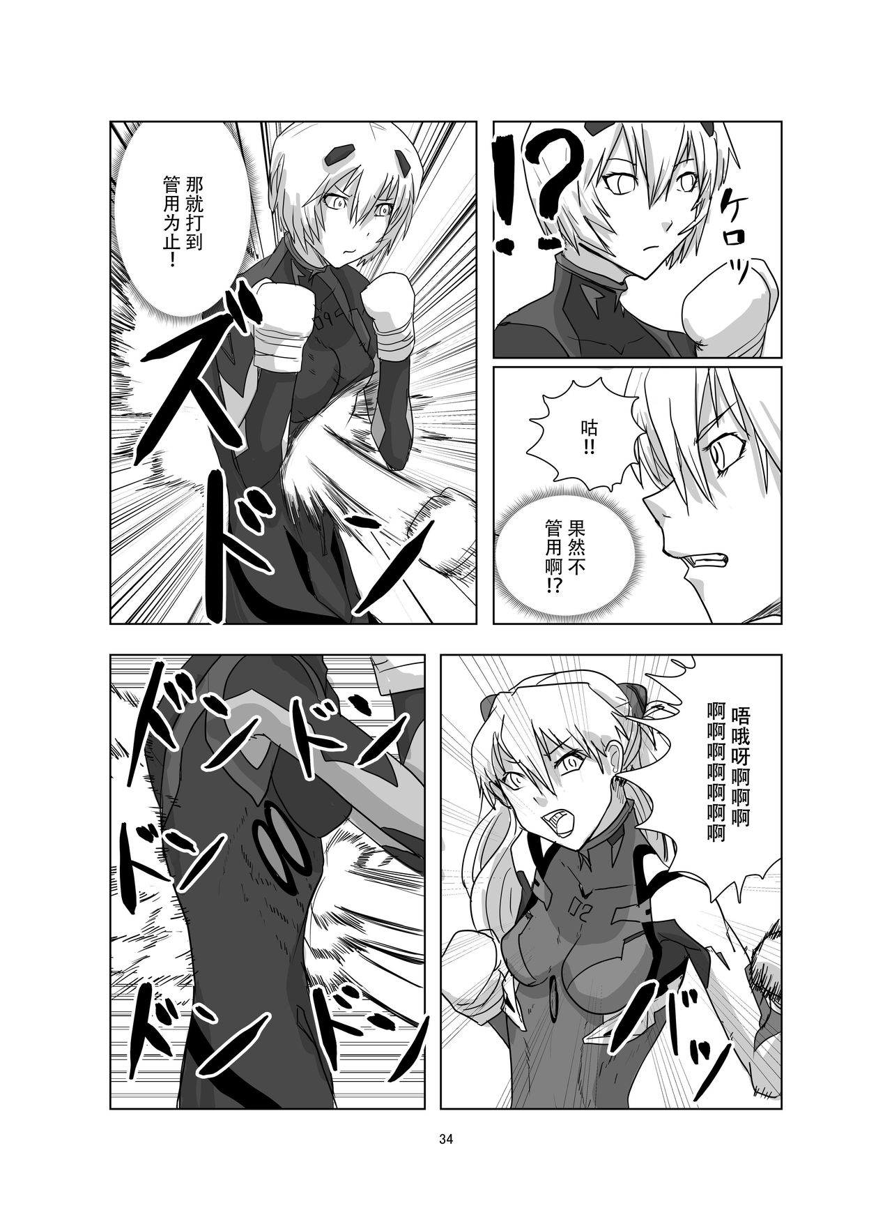 第1话 第 35 页