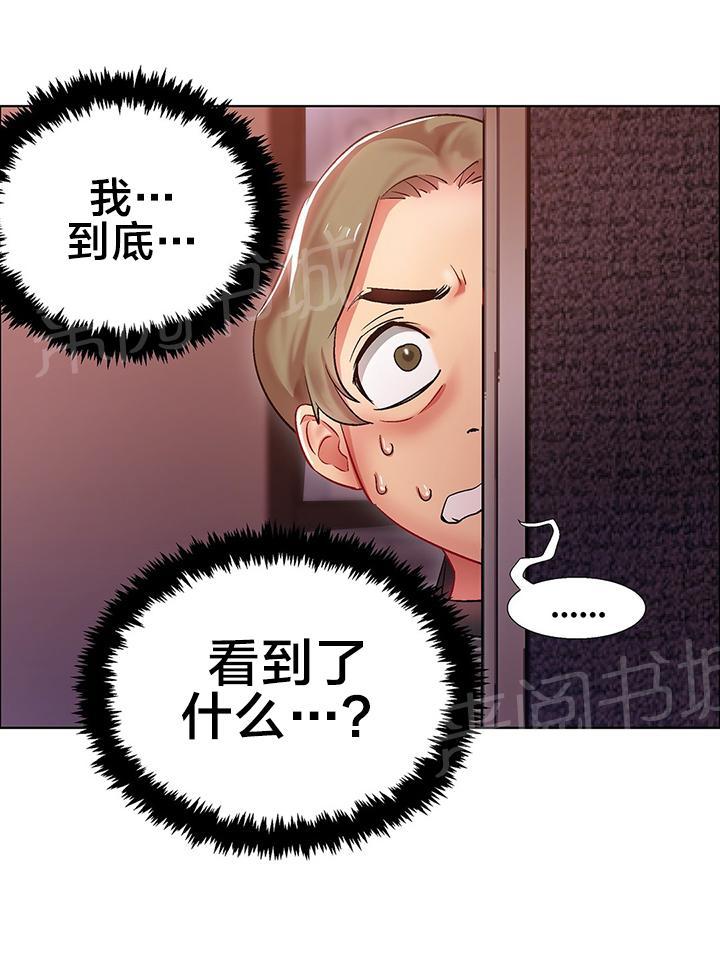 第13话 女教授的房间（三） 第 8 页