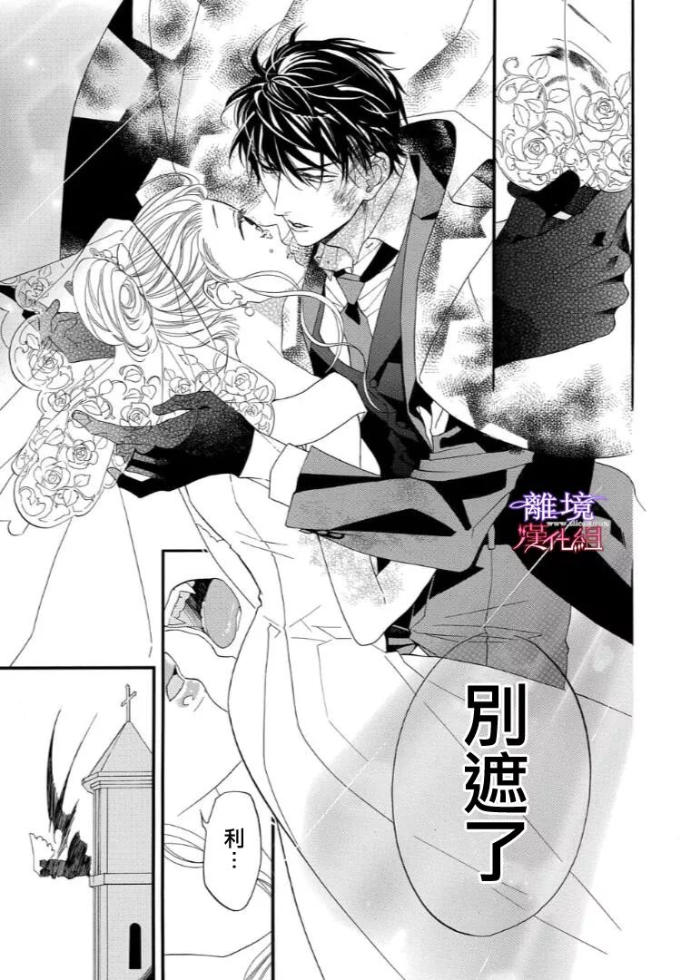 第45话 第 10 页