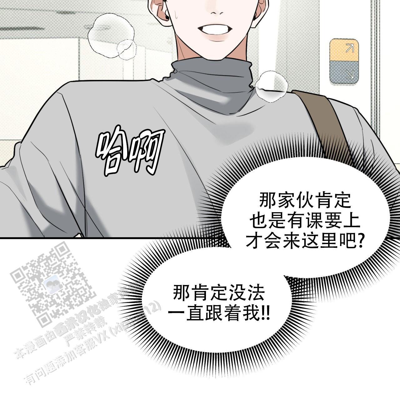第5话 差不多得了 第 6 页
