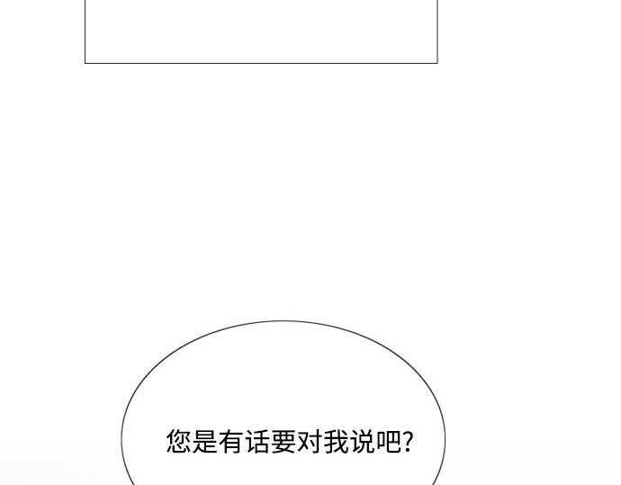 第51话 残忍的真相 第 140 页