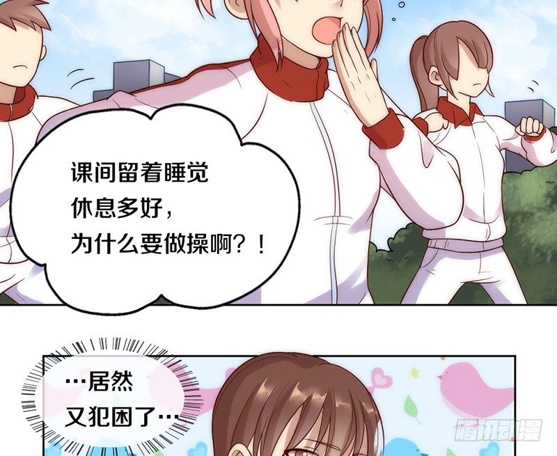 第8话 舞动青春 第 4 页